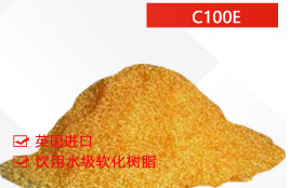 原装正品漂莱特C100E 强酸阳离子交换树脂 钠型食