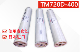 日本原装进口8寸TM720D-400低压反渗透膜元件代理批